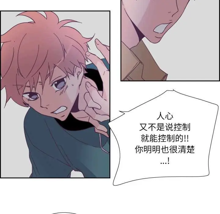 漫画《纯洁之罪》第28话第64张图