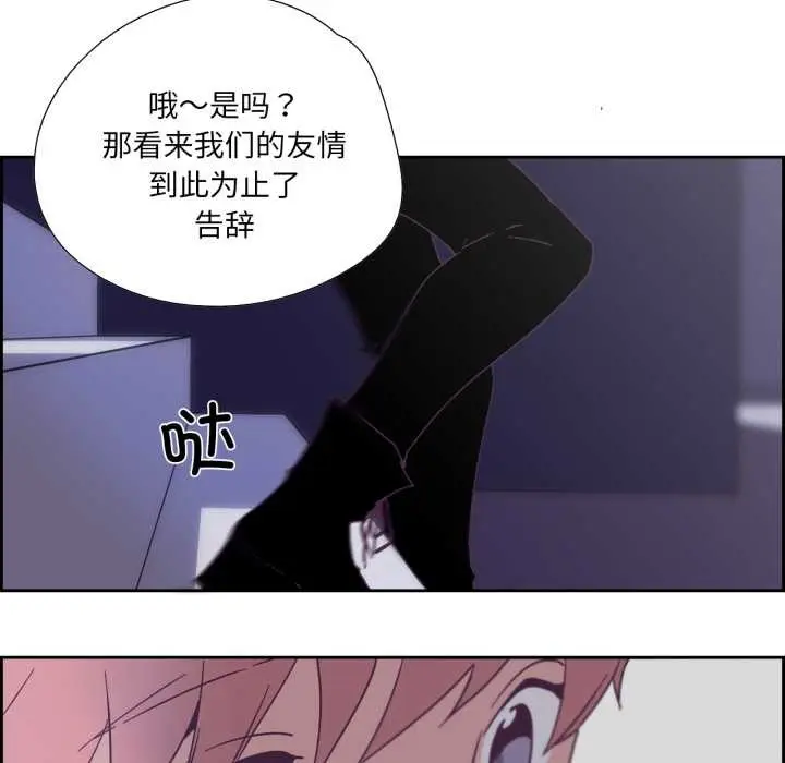 漫画《纯洁之罪》第28话第65张图
