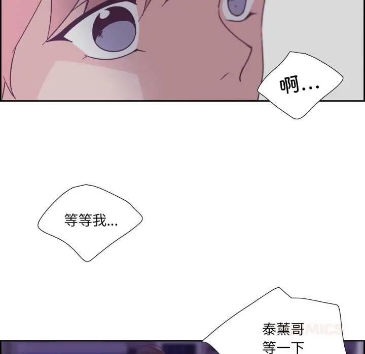 漫画《纯洁之罪》第28话第66张图