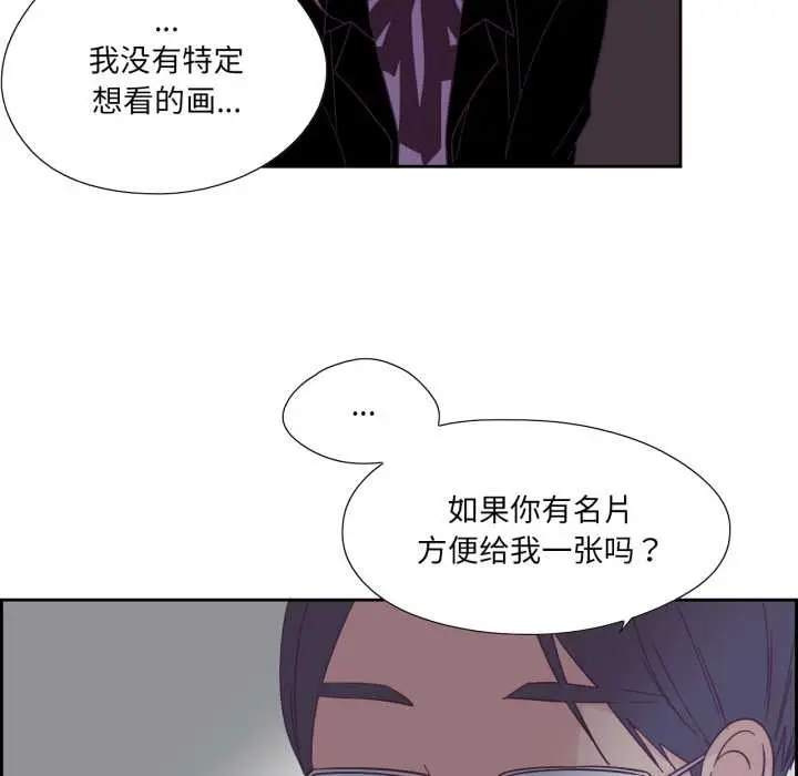 漫画《纯洁之罪》第28话第7张图