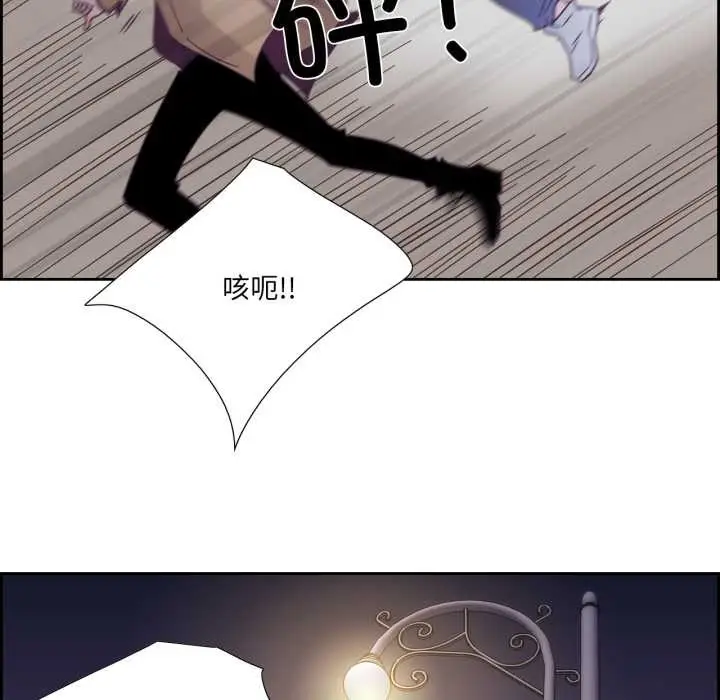 漫画《纯洁之罪》第28话第71张图