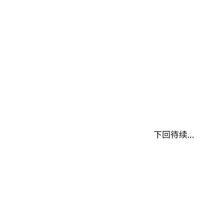 漫画《纯洁之罪》第28话第76张图