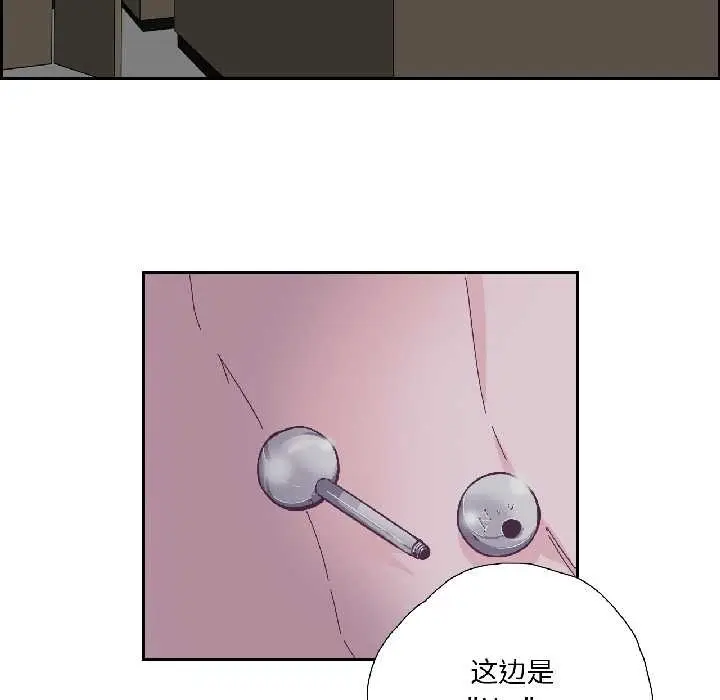 漫画《纯洁之罪》第31话第11张图