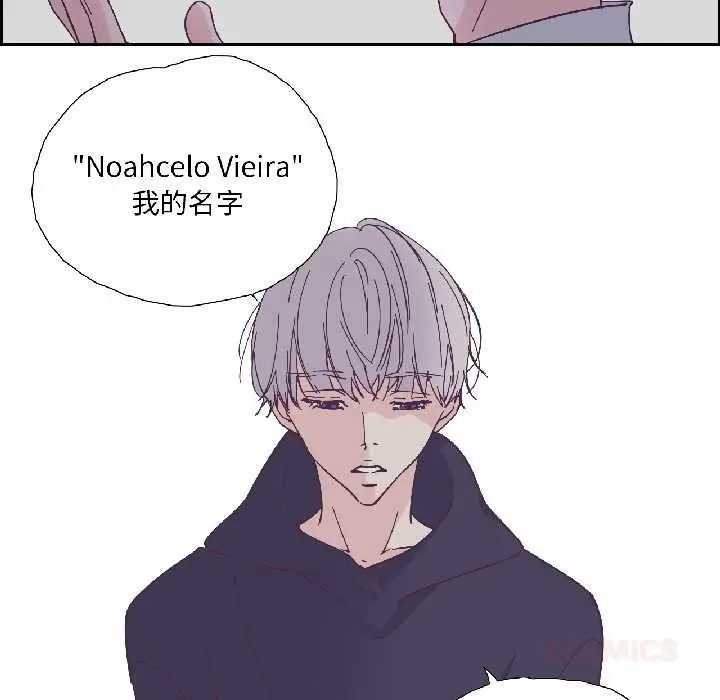 漫画《纯洁之罪》第31话第14张图