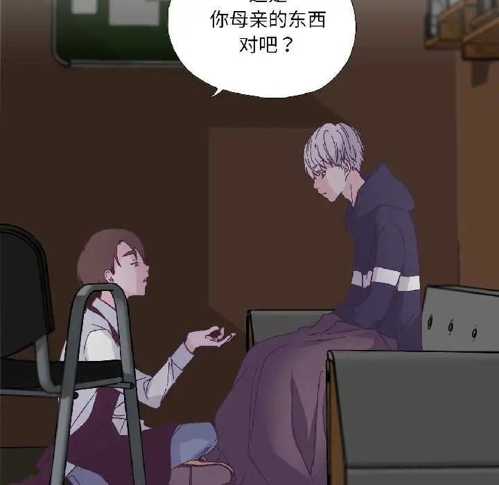 漫画《纯洁之罪》第31话第17张图
