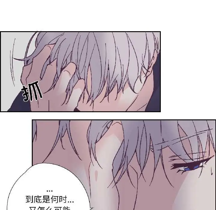 漫画《纯洁之罪》第31话第25张图
