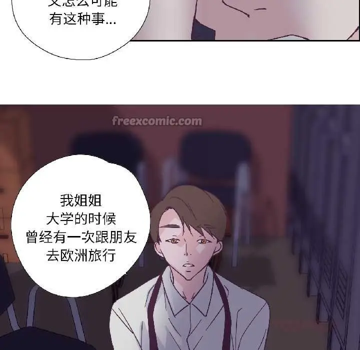 漫画《纯洁之罪》第31话第26张图