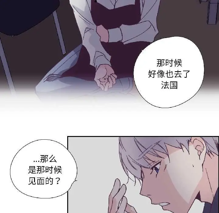 漫画《纯洁之罪》第31话第27张图