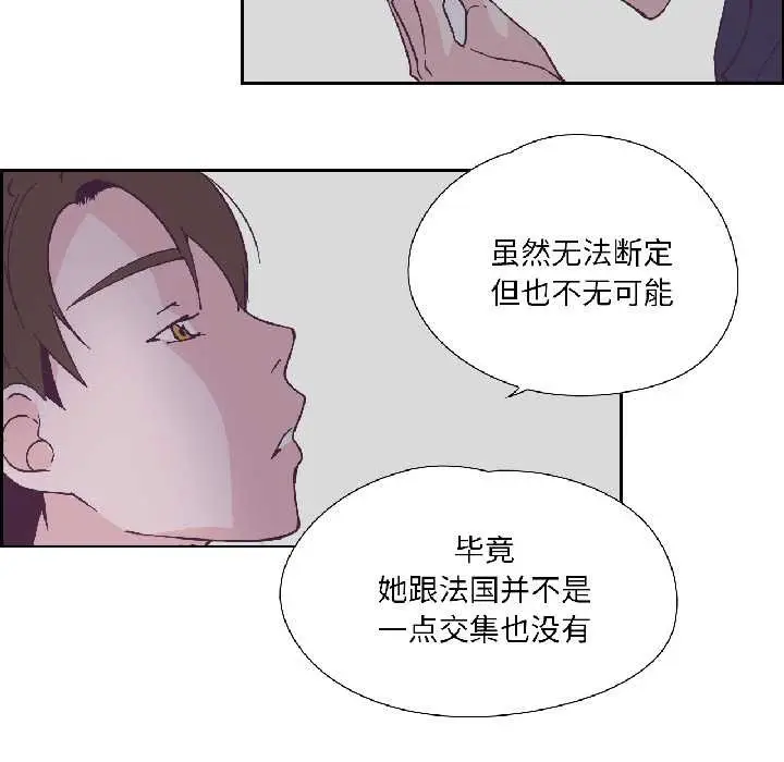 漫画《纯洁之罪》第31话第28张图