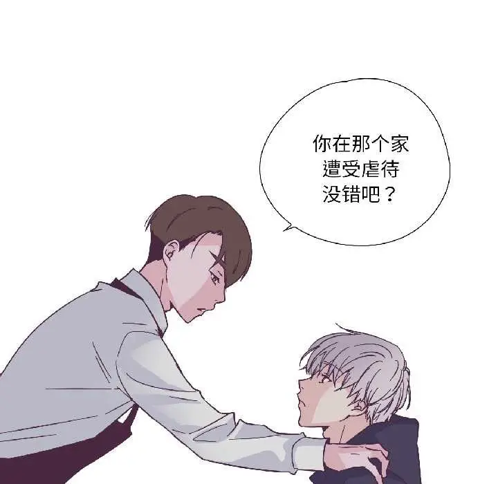 漫画《纯洁之罪》第31话第31张图