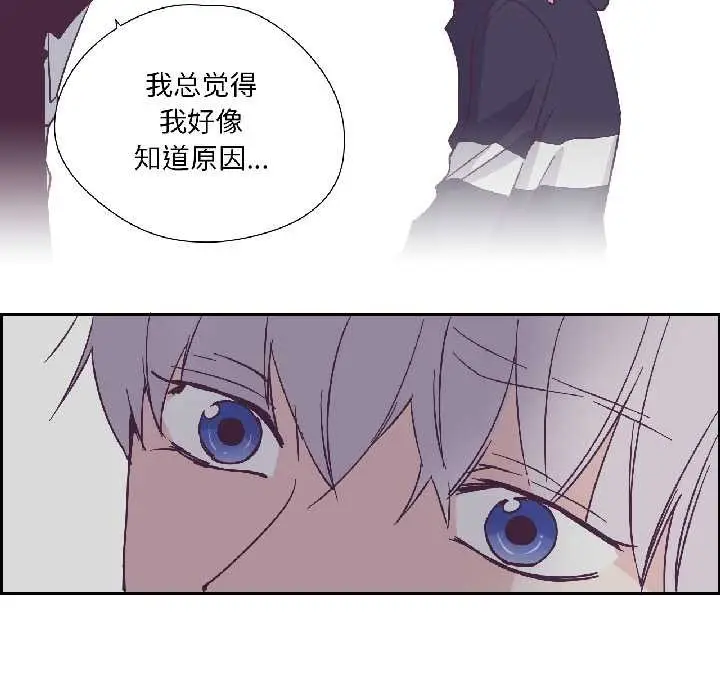 漫画《纯洁之罪》第31话第32张图