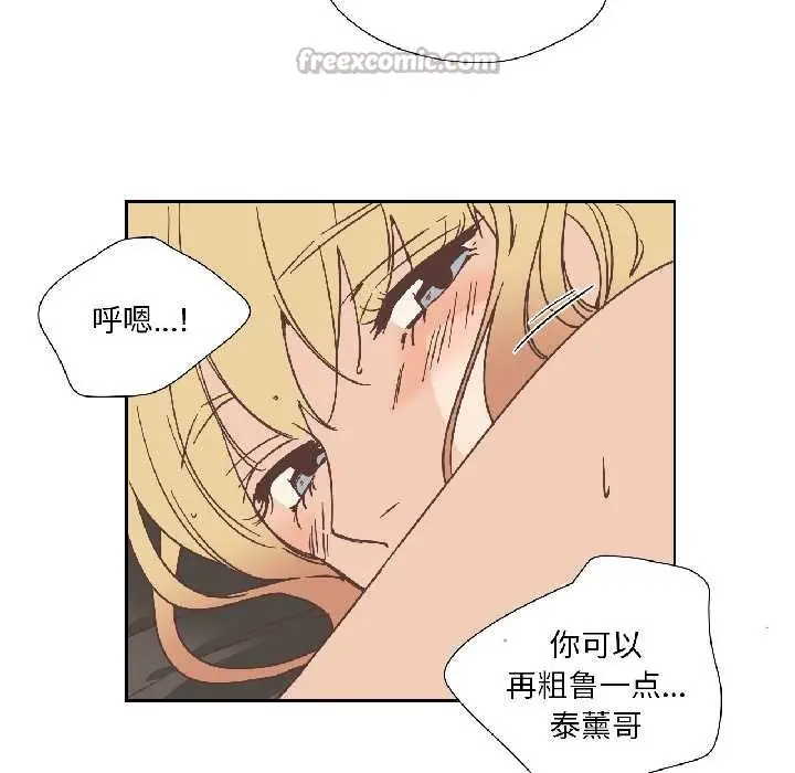 漫画《纯洁之罪》第31话第39张图