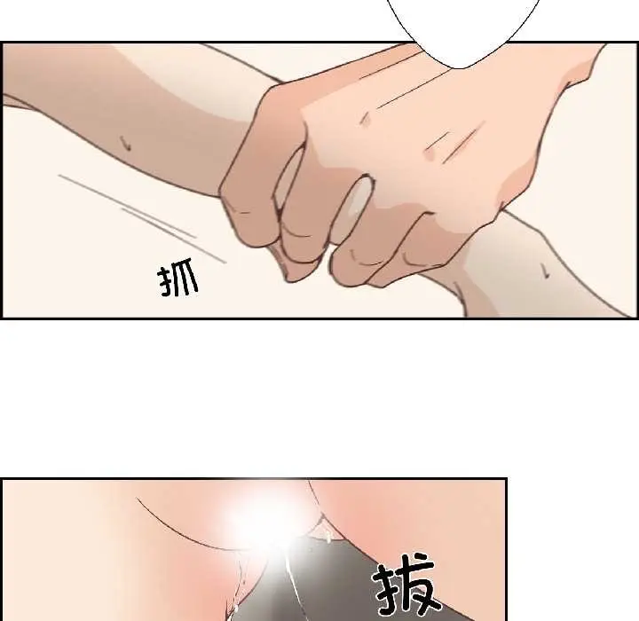 漫画《纯洁之罪》第31话第41张图