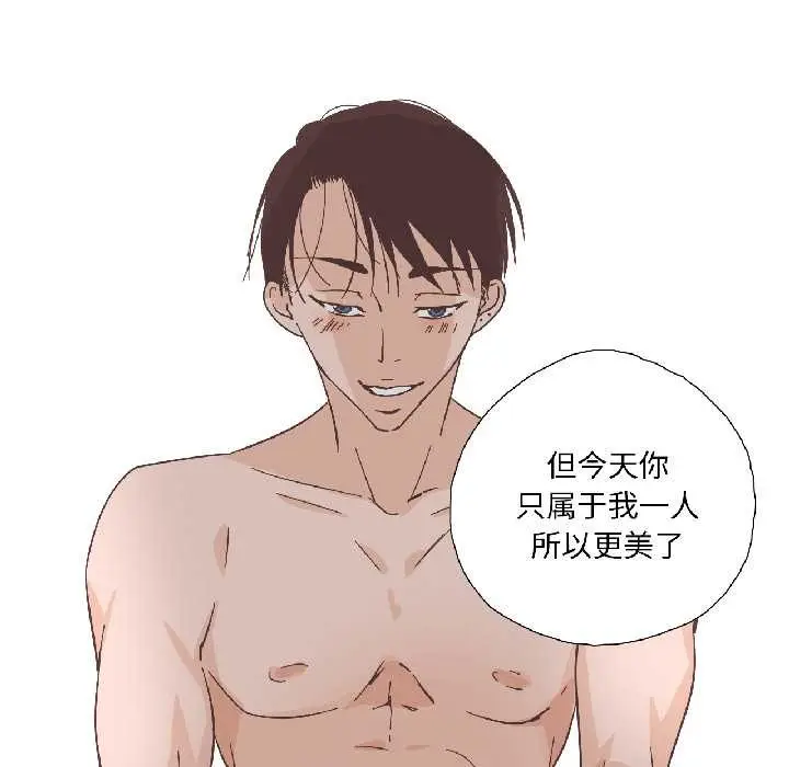 漫画《纯洁之罪》第31话第5张图
