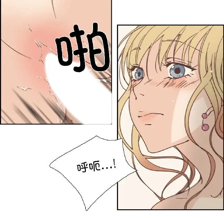 漫画《纯洁之罪》第31话第53张图