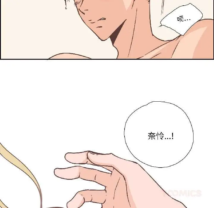 漫画《纯洁之罪》第31话第58张图