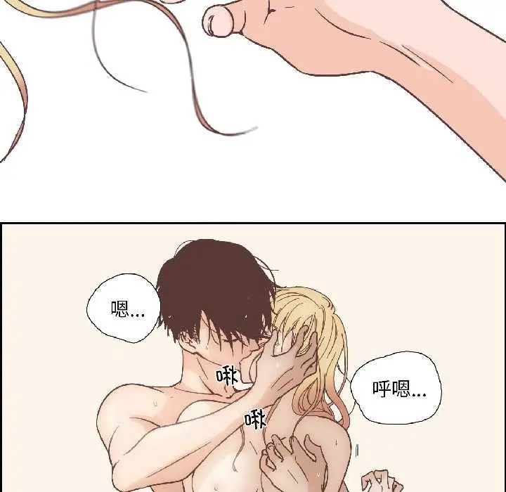 漫画《纯洁之罪》第31话第59张图