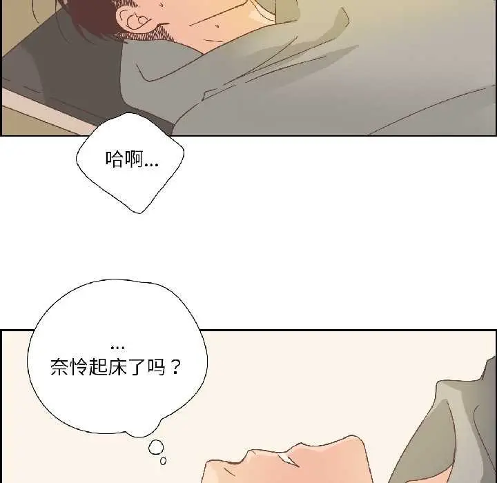 漫画《纯洁之罪》第31话第69张图
