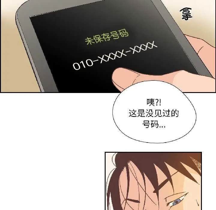 漫画《纯洁之罪》第31话第72张图