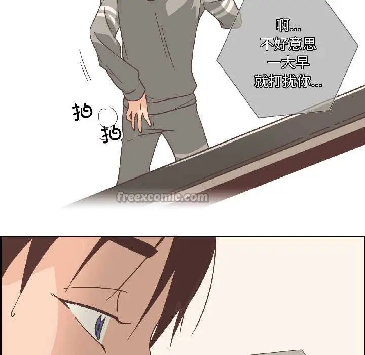 漫画《纯洁之罪》第31话第75张图