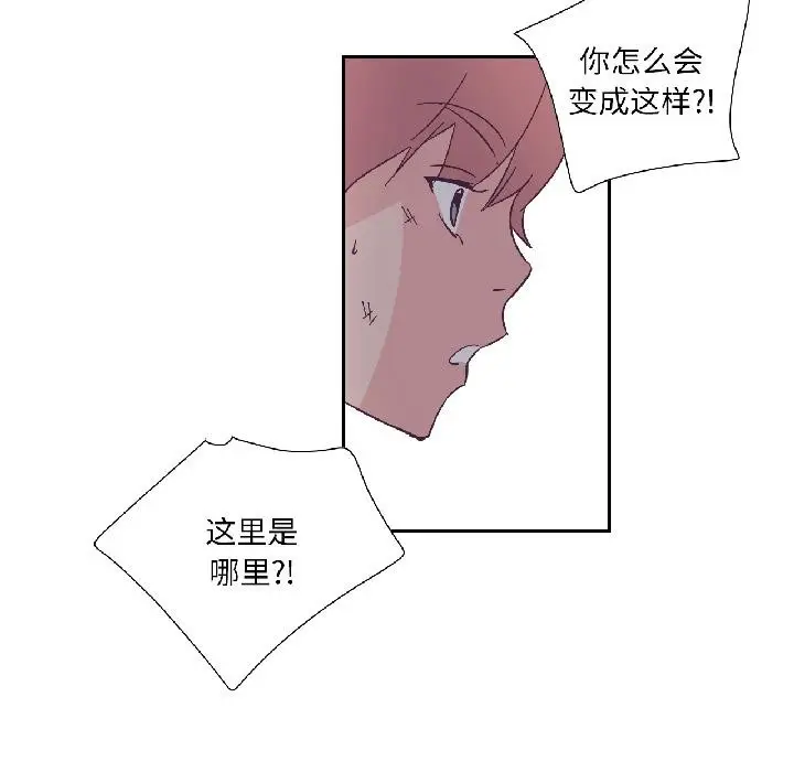 漫画《纯洁之罪》第33话第11张图