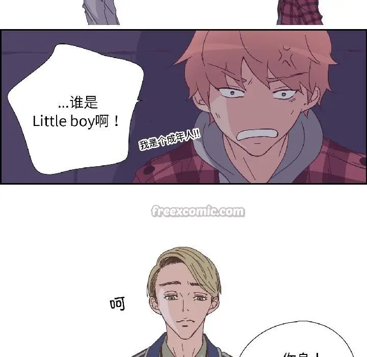 漫画《纯洁之罪》第33话第15张图