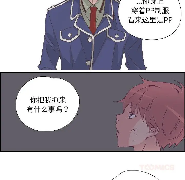 漫画《纯洁之罪》第33话第16张图