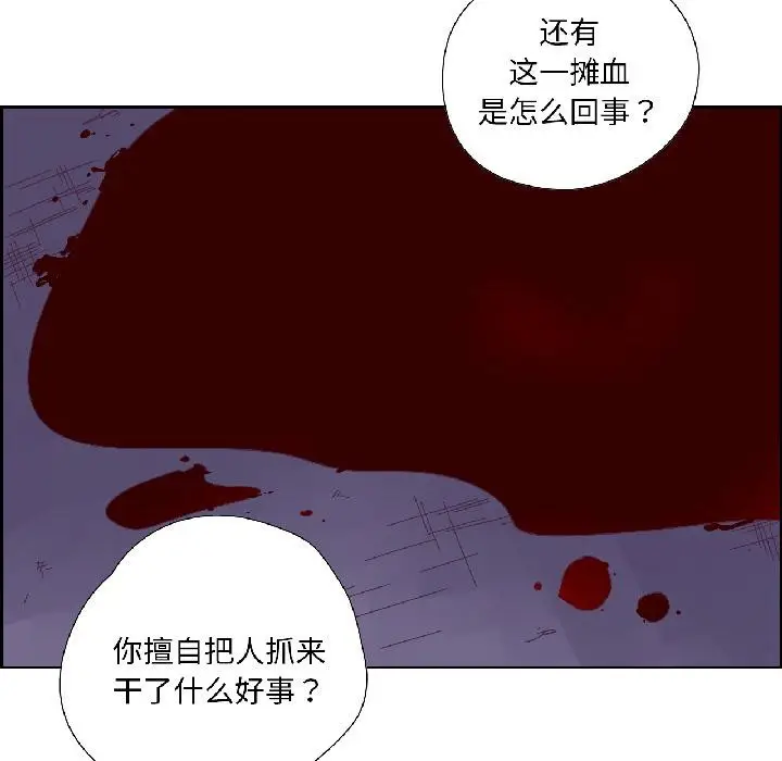 漫画《纯洁之罪》第33话第17张图