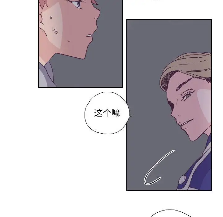 漫画《纯洁之罪》第33话第20张图