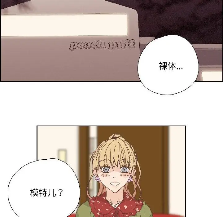 漫画《纯洁之罪》第33话第25张图