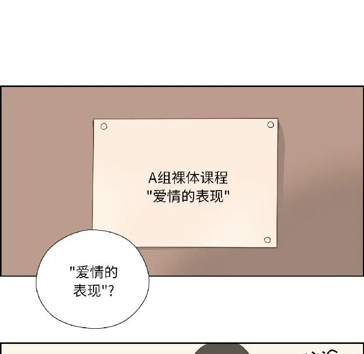 漫画《纯洁之罪》第33话第28张图