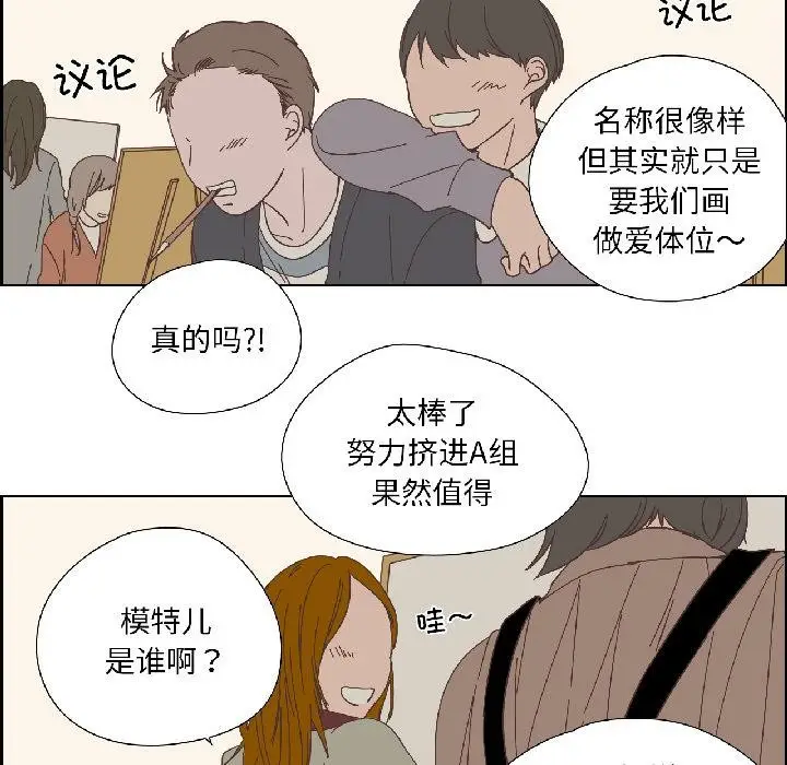 漫画《纯洁之罪》第33话第29张图