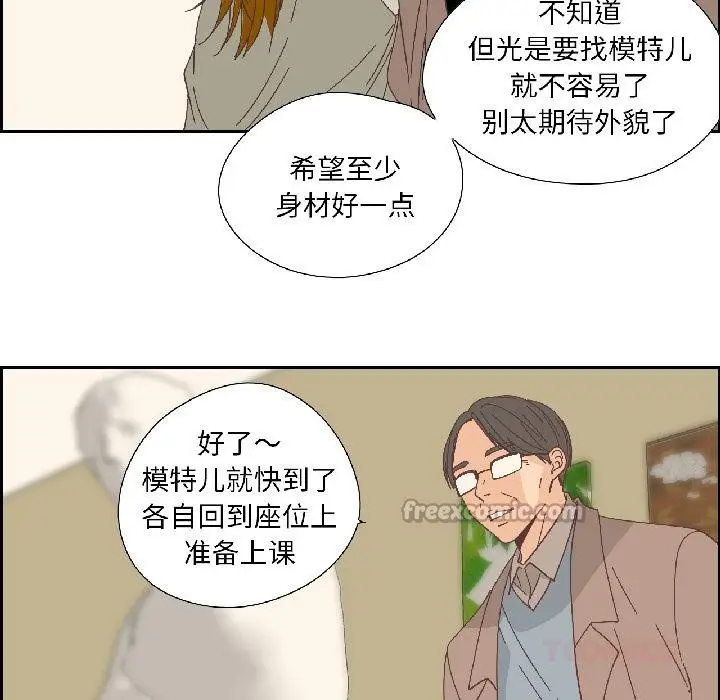 漫画《纯洁之罪》第33话第30张图