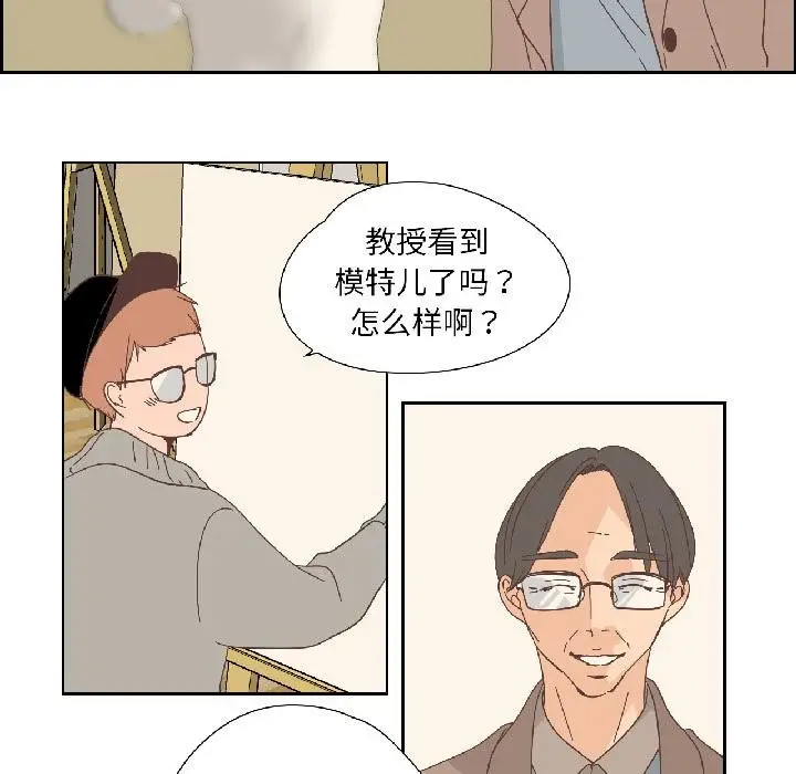 漫画《纯洁之罪》第33话第31张图