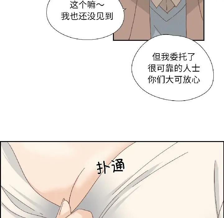 漫画《纯洁之罪》第33话第32张图
