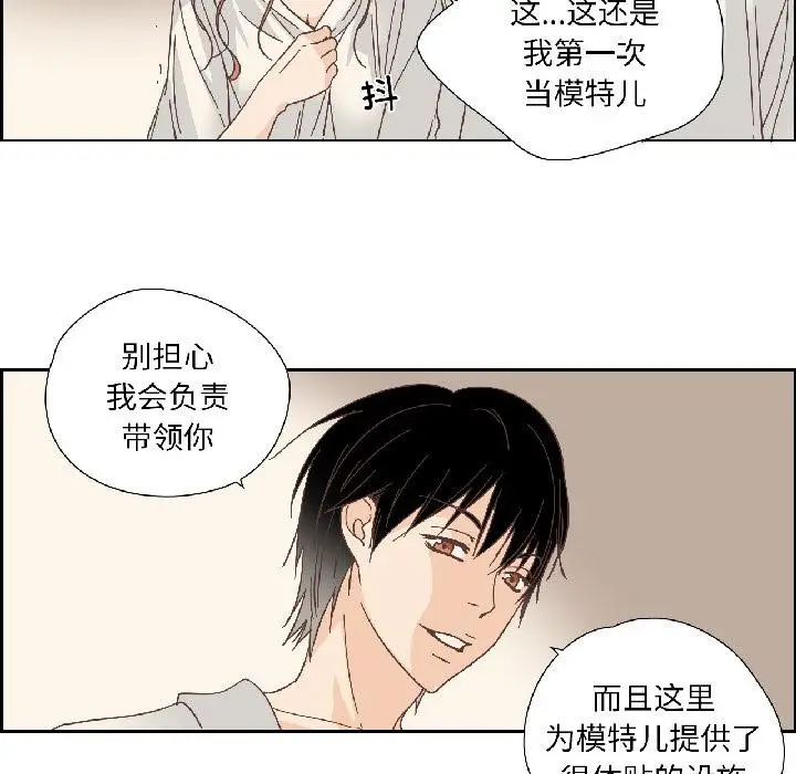 漫画《纯洁之罪》第33话第34张图