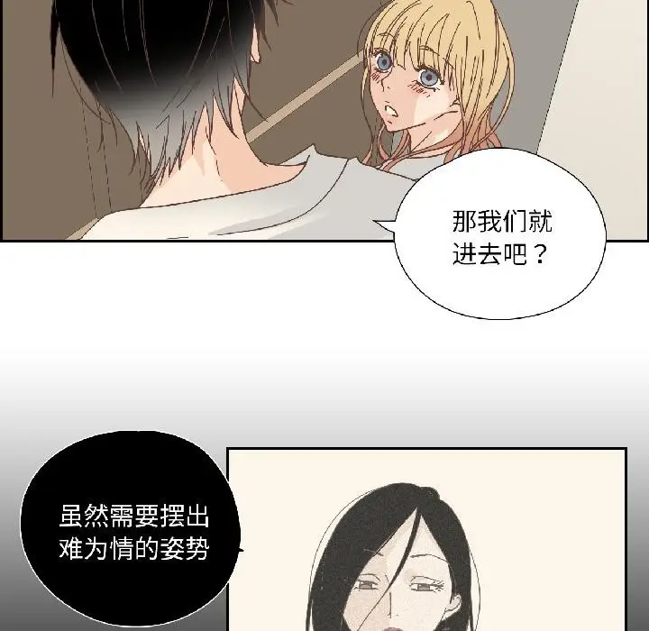 漫画《纯洁之罪》第33话第36张图