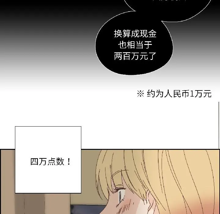 漫画《纯洁之罪》第33话第38张图