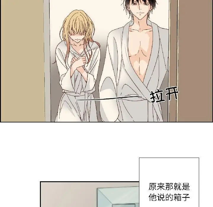 漫画《纯洁之罪》第33话第40张图