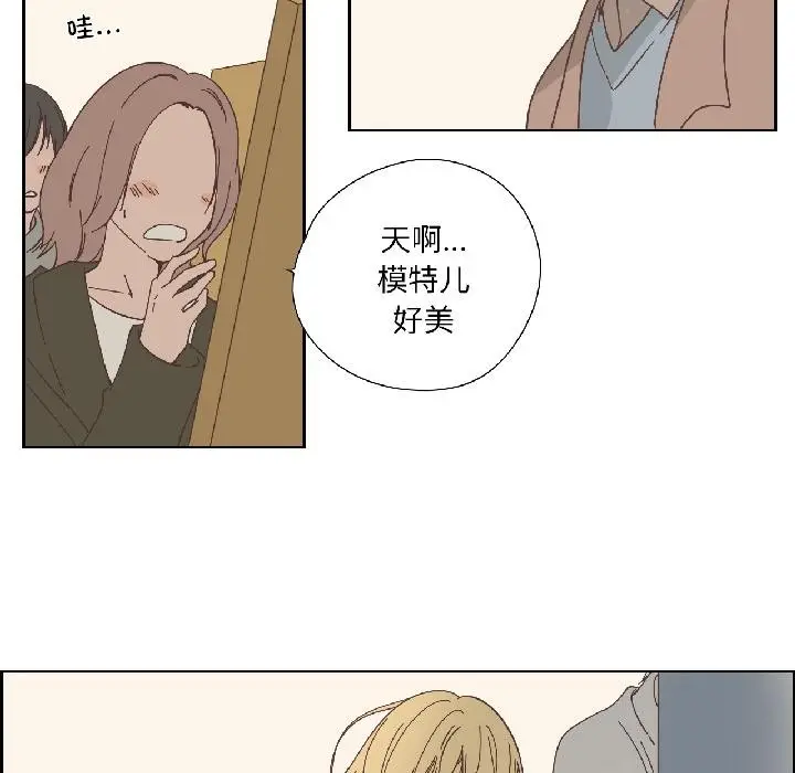 漫画《纯洁之罪》第33话第43张图