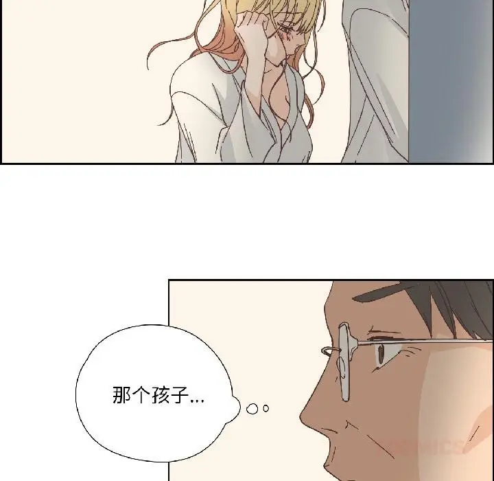漫画《纯洁之罪》第33话第44张图