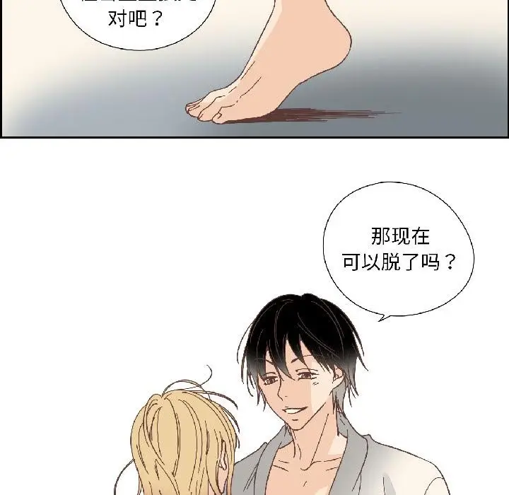 漫画《纯洁之罪》第33话第47张图