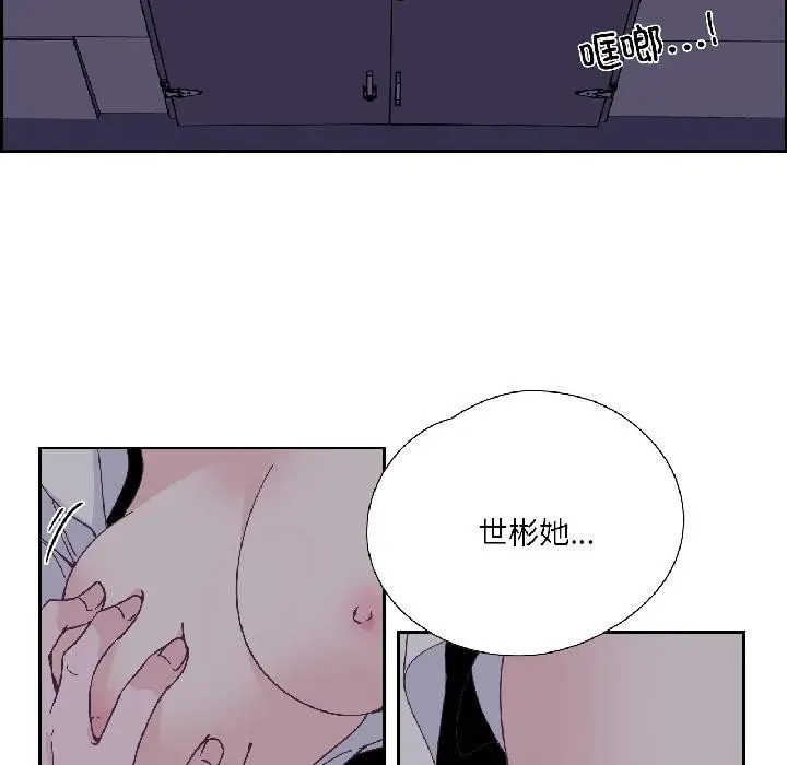 漫画《纯洁之罪》第33话第50张图