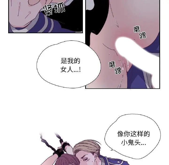 漫画《纯洁之罪》第33话第51张图