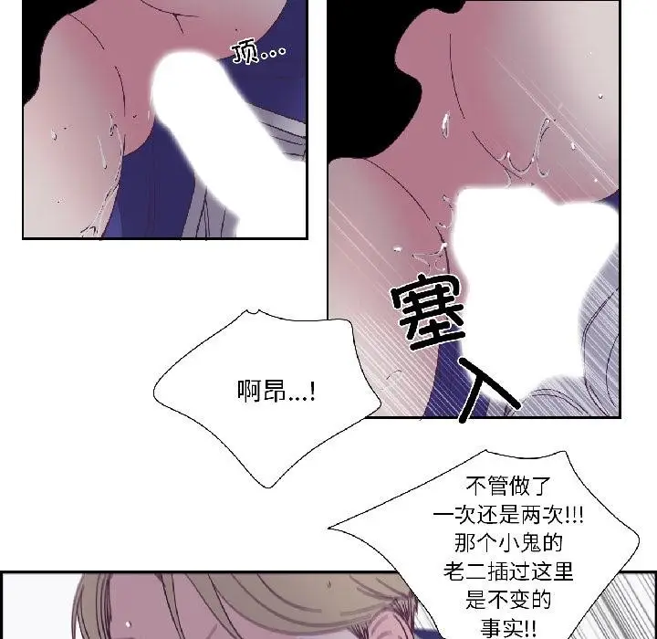 漫画《纯洁之罪》第33话第54张图