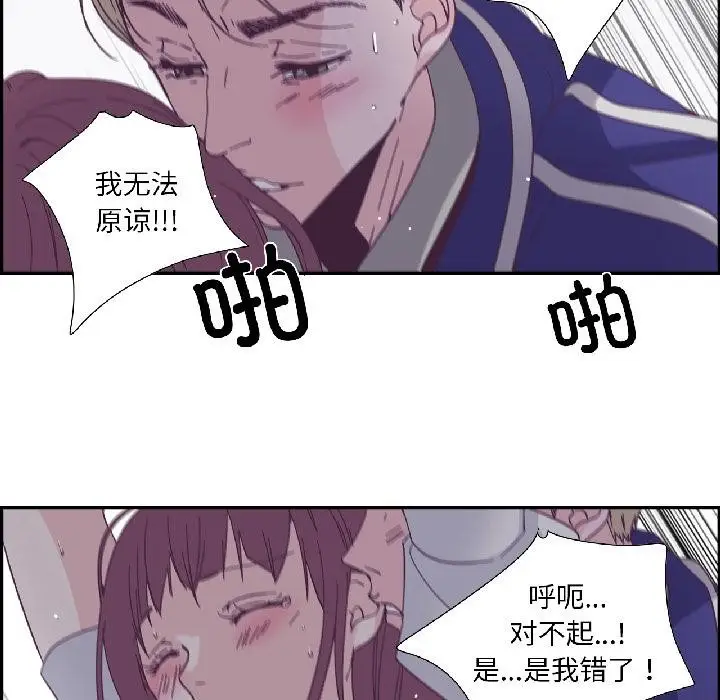 漫画《纯洁之罪》第33话第55张图