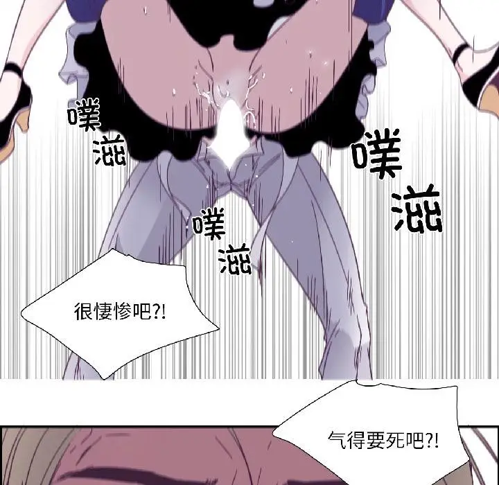 漫画《纯洁之罪》第33话第59张图