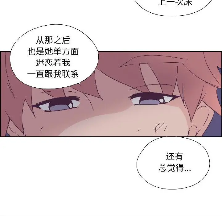 漫画《纯洁之罪》第33话第62张图