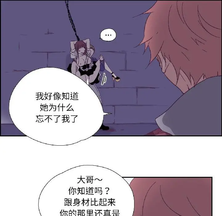 漫画《纯洁之罪》第33话第63张图