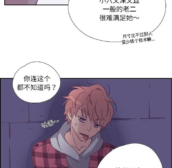 漫画《纯洁之罪》第33话第65张图